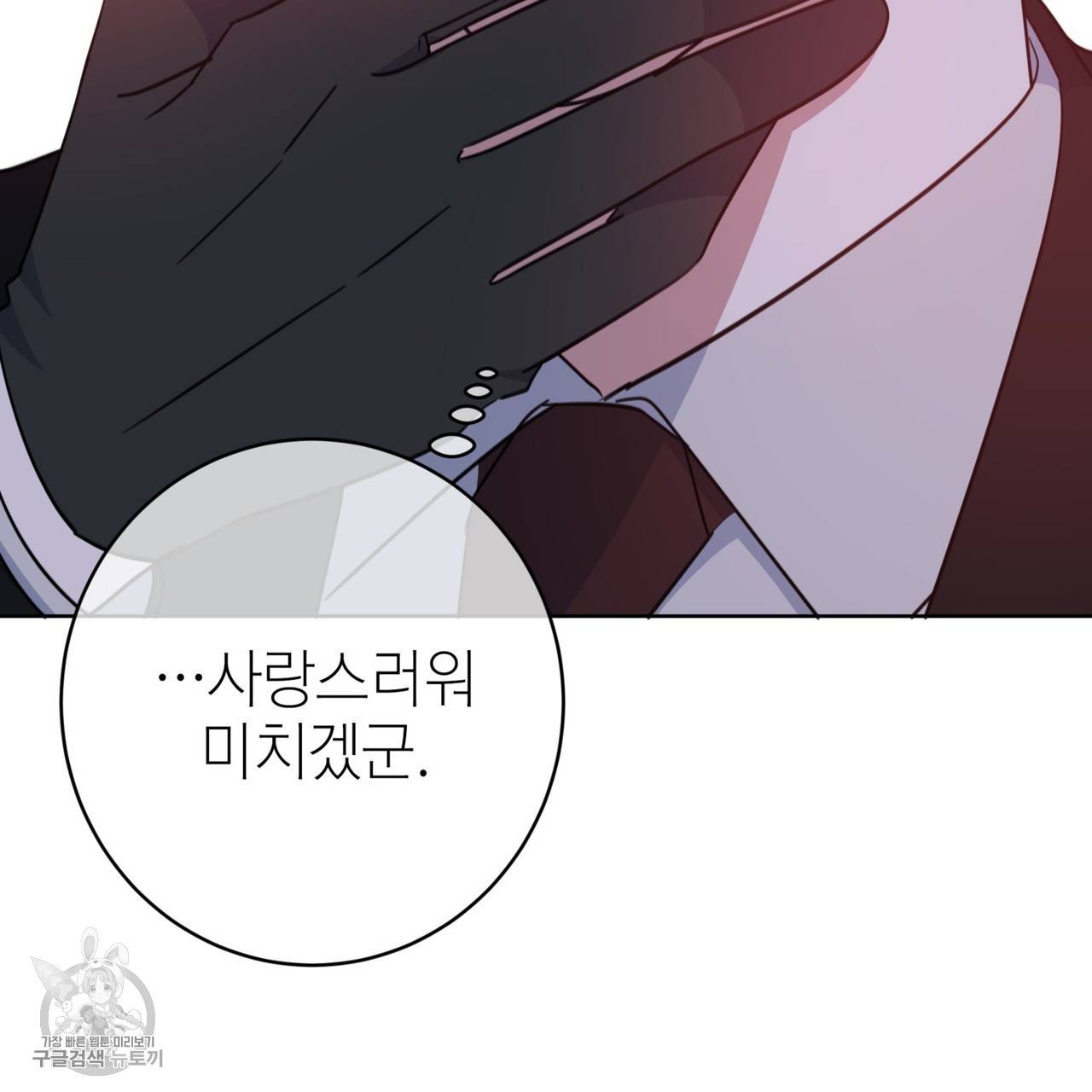 메이데이 메이데이 메이데이 46화 30