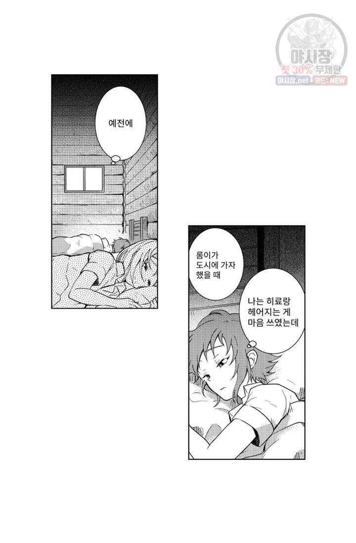 마녀 어머니와 좀비 아들 58화 5
