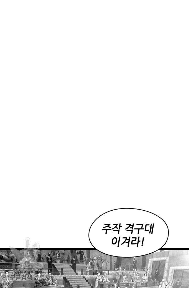 은산몽담 108화 2