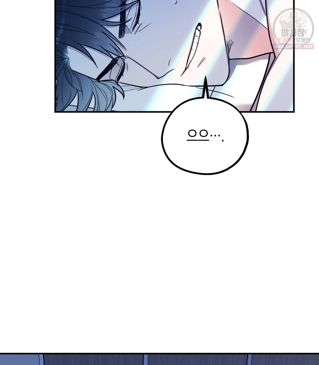 너랑 나는 이래서 안 돼 9화 2