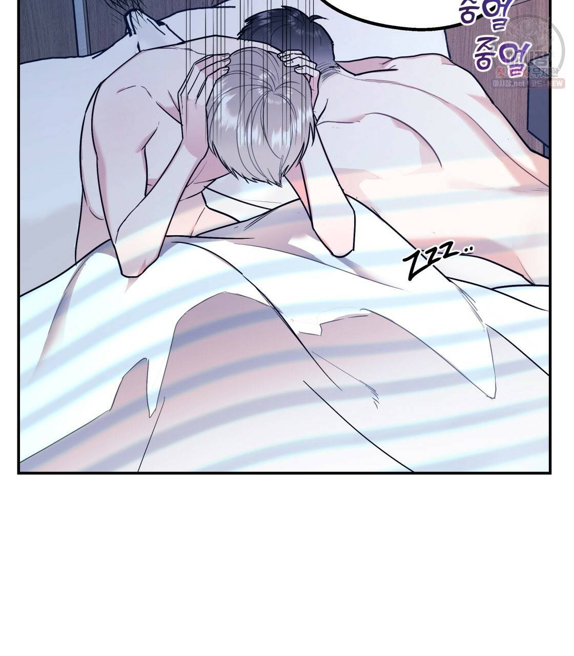 너랑 나는 이래서 안 돼 9화 8