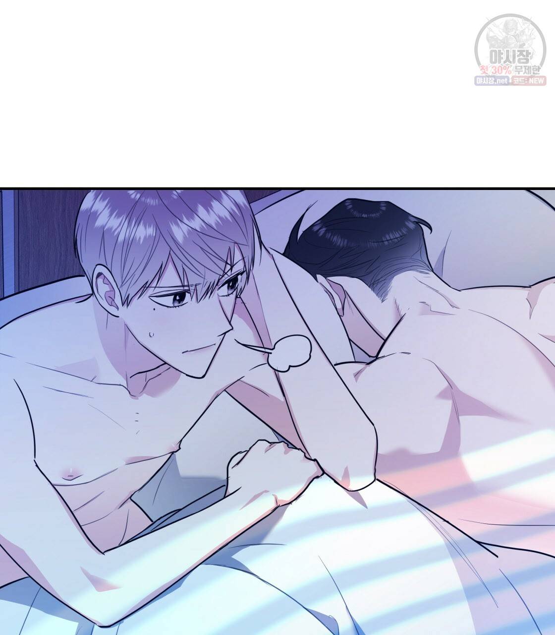 너랑 나는 이래서 안 돼 9화 9