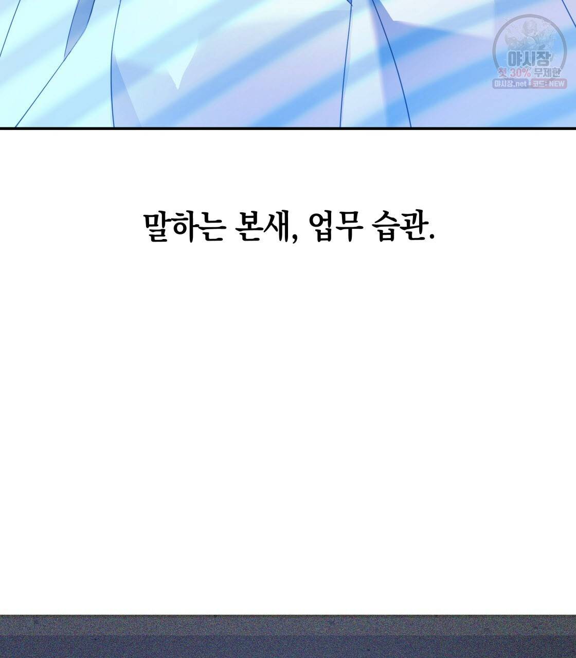 너랑 나는 이래서 안 돼 9화 10