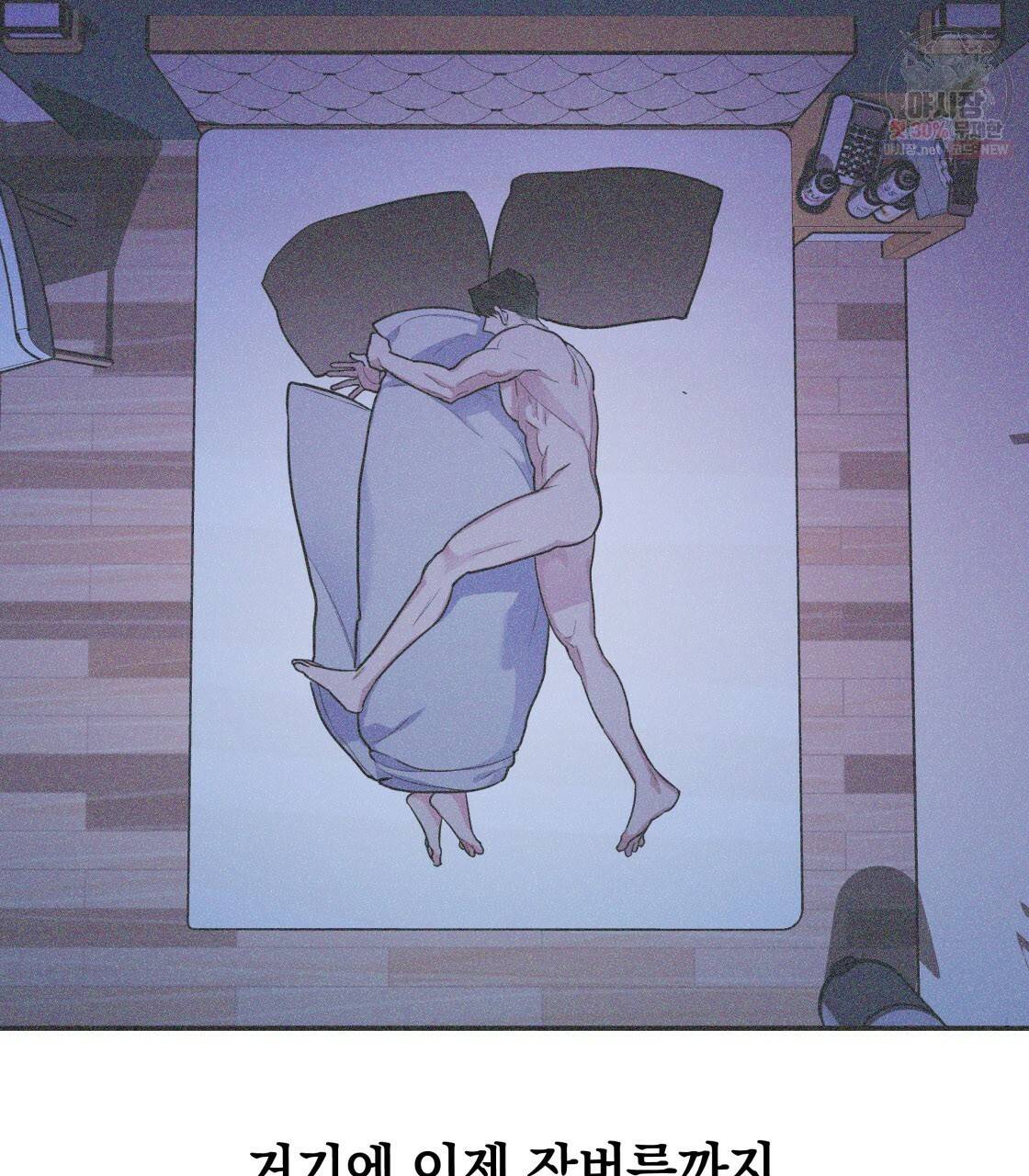 너랑 나는 이래서 안 돼 9화 11