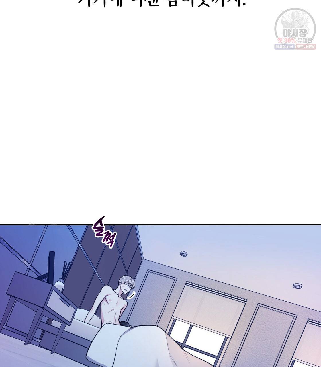 너랑 나는 이래서 안 돼 9화 12
