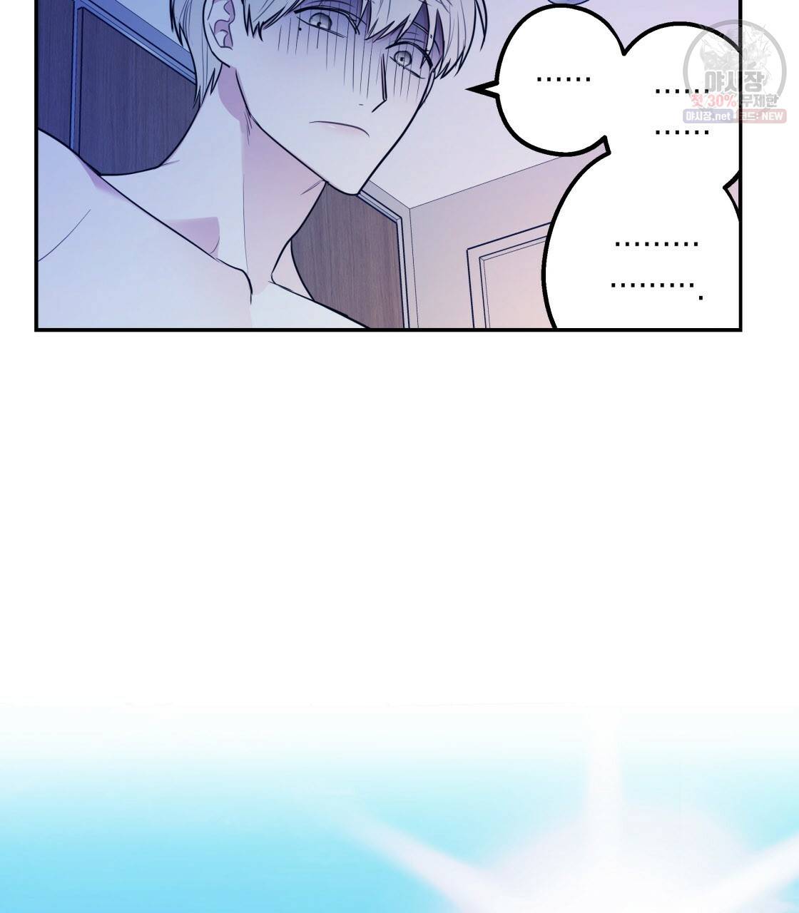 너랑 나는 이래서 안 돼 9화 14