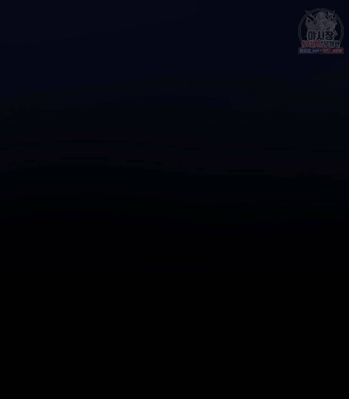 너랑 나는 이래서 안 돼 9화 18