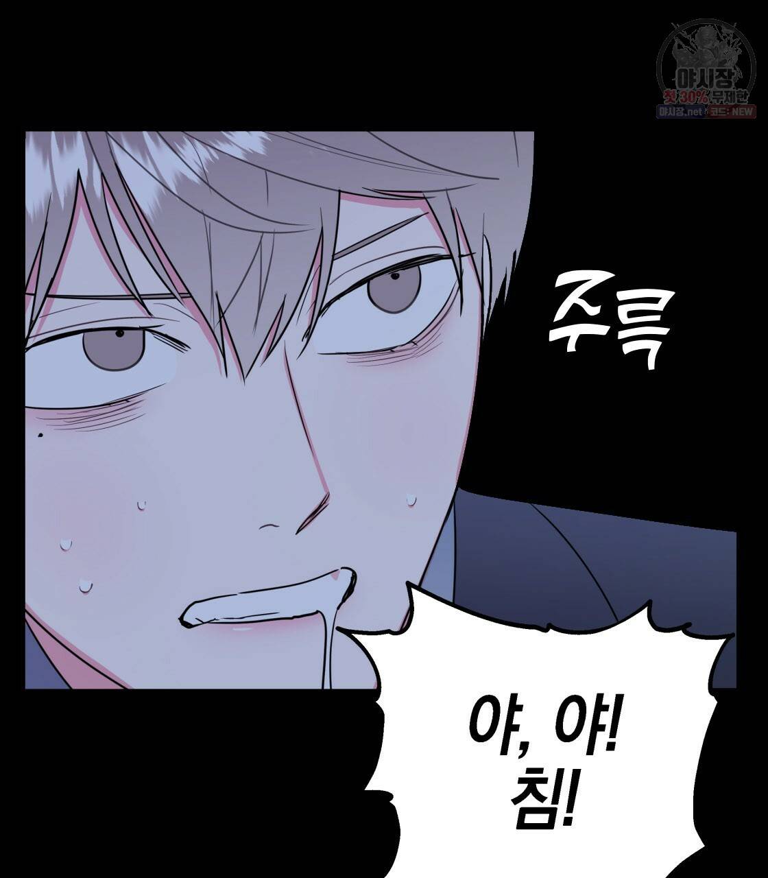 너랑 나는 이래서 안 돼 9화 19