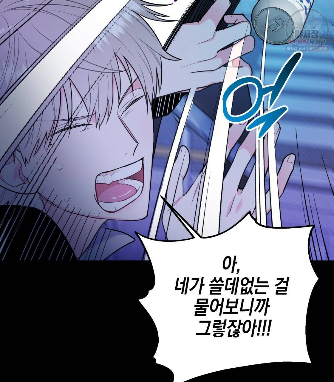 너랑 나는 이래서 안 돼 9화 22