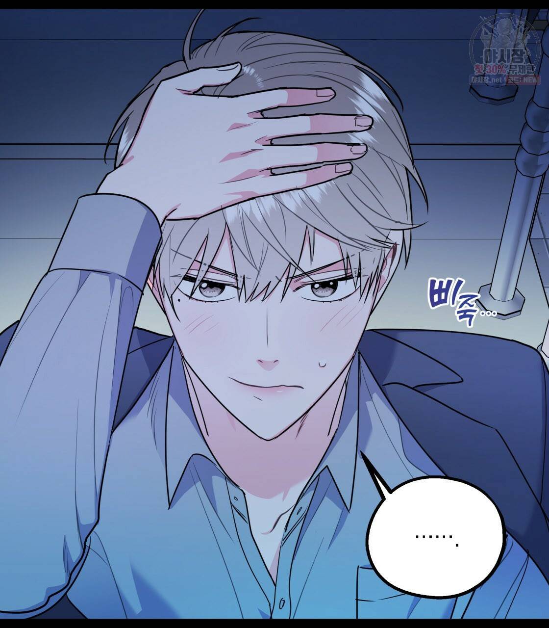 너랑 나는 이래서 안 돼 9화 32