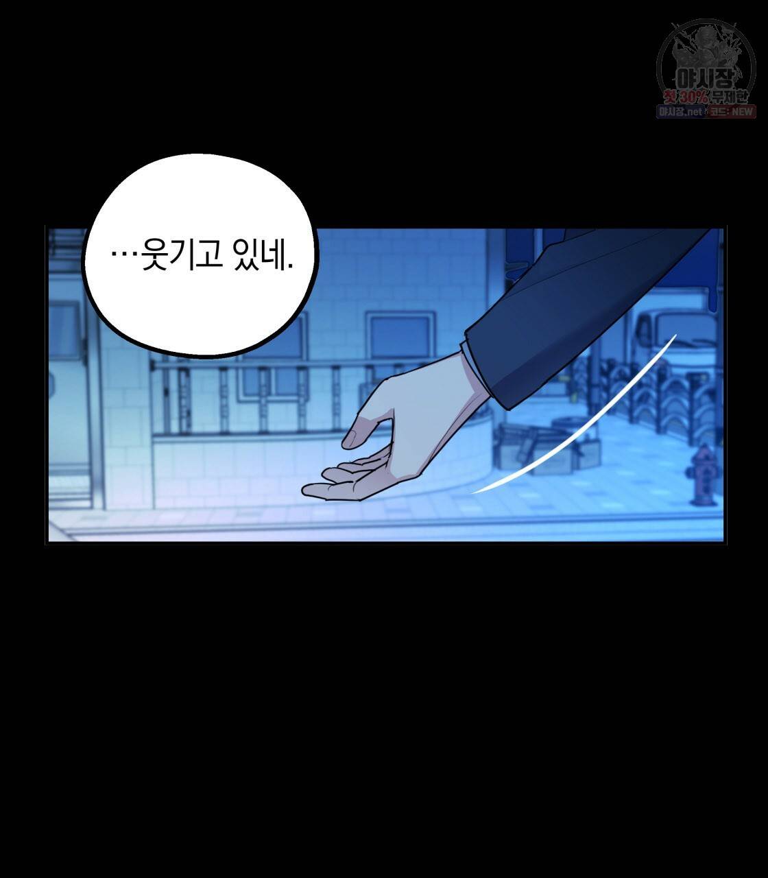너랑 나는 이래서 안 돼 9화 34