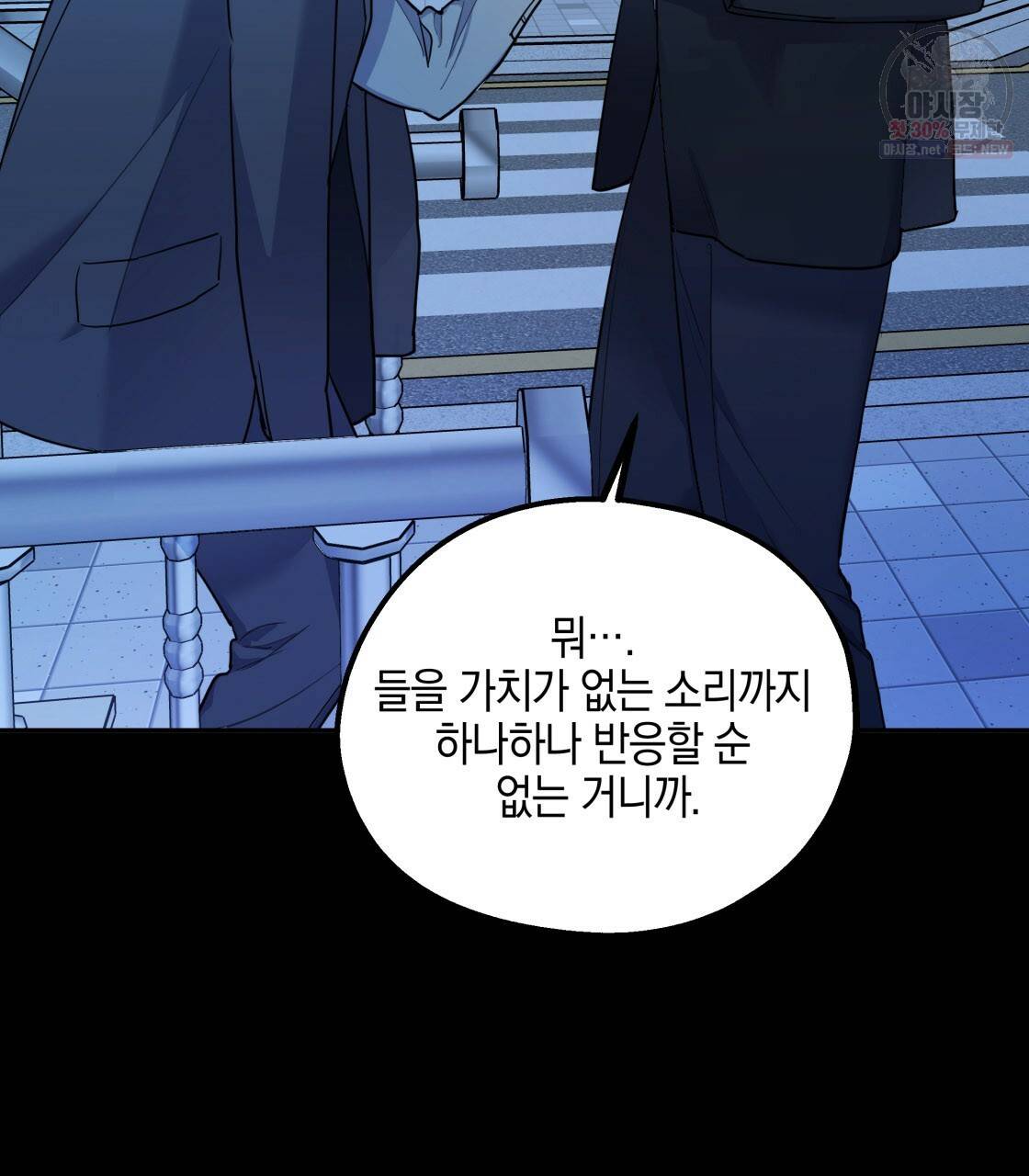 너랑 나는 이래서 안 돼 9화 36
