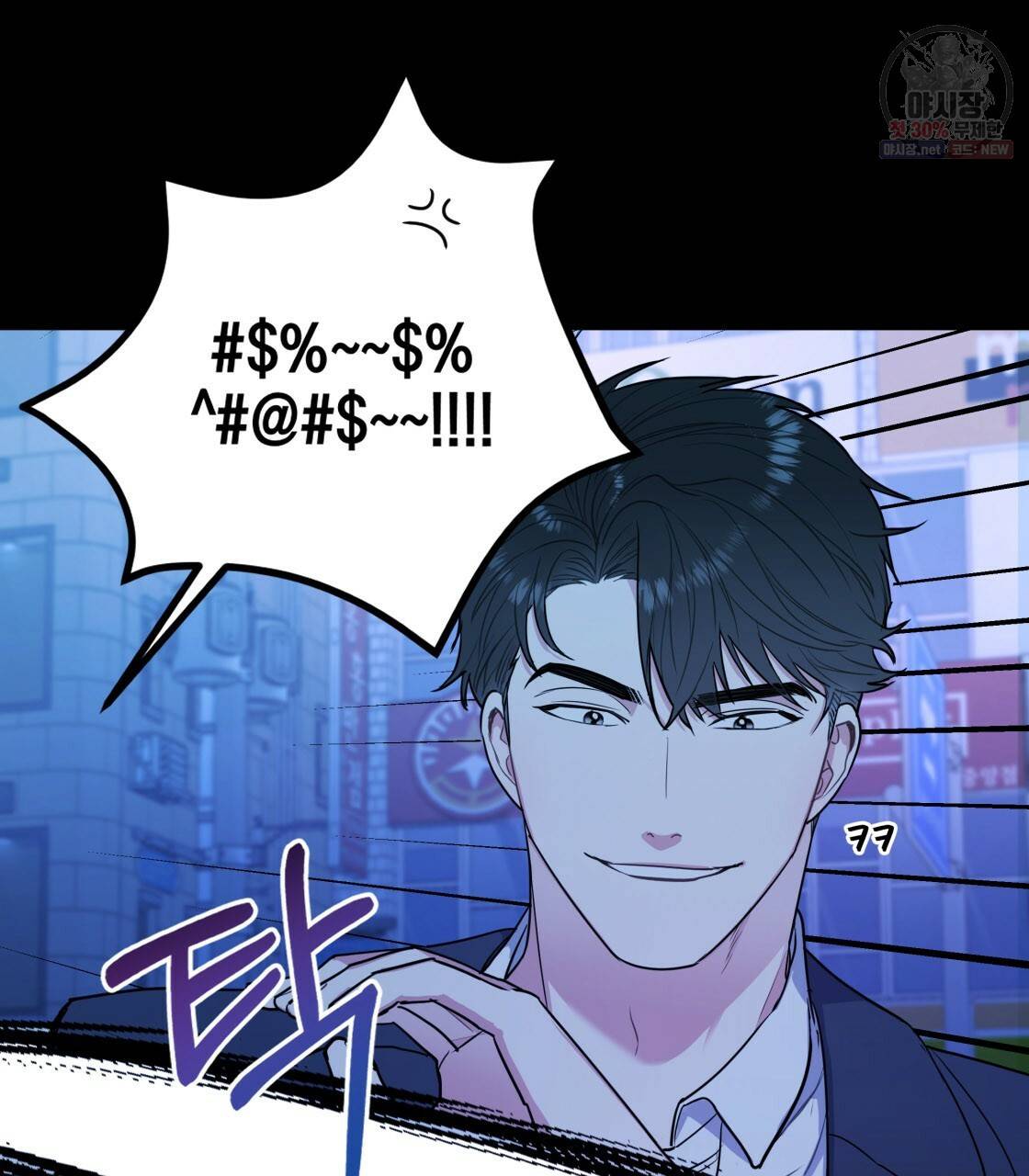 너랑 나는 이래서 안 돼 9화 37