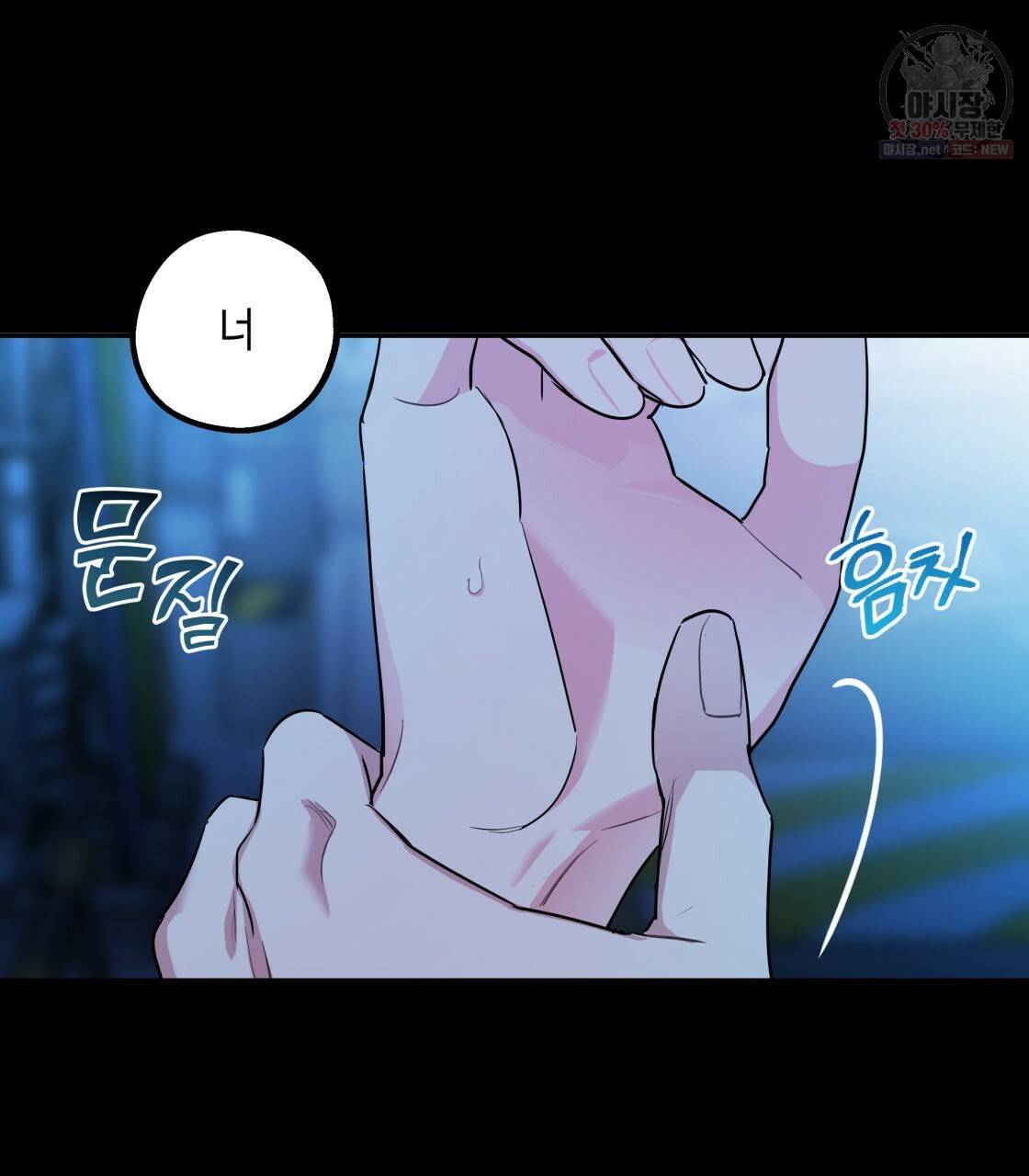 너랑 나는 이래서 안 돼 9화 50