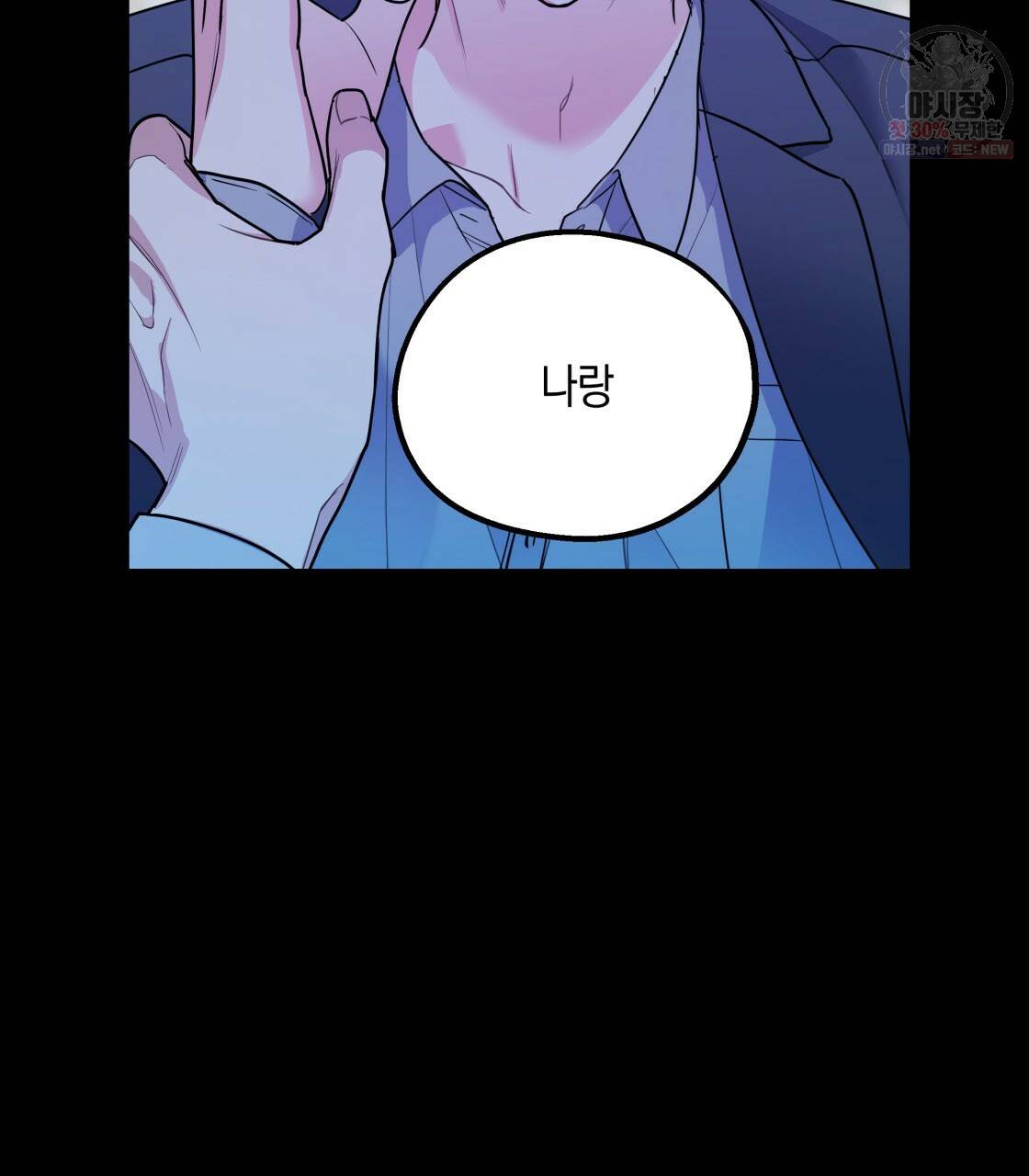 너랑 나는 이래서 안 돼 9화 52