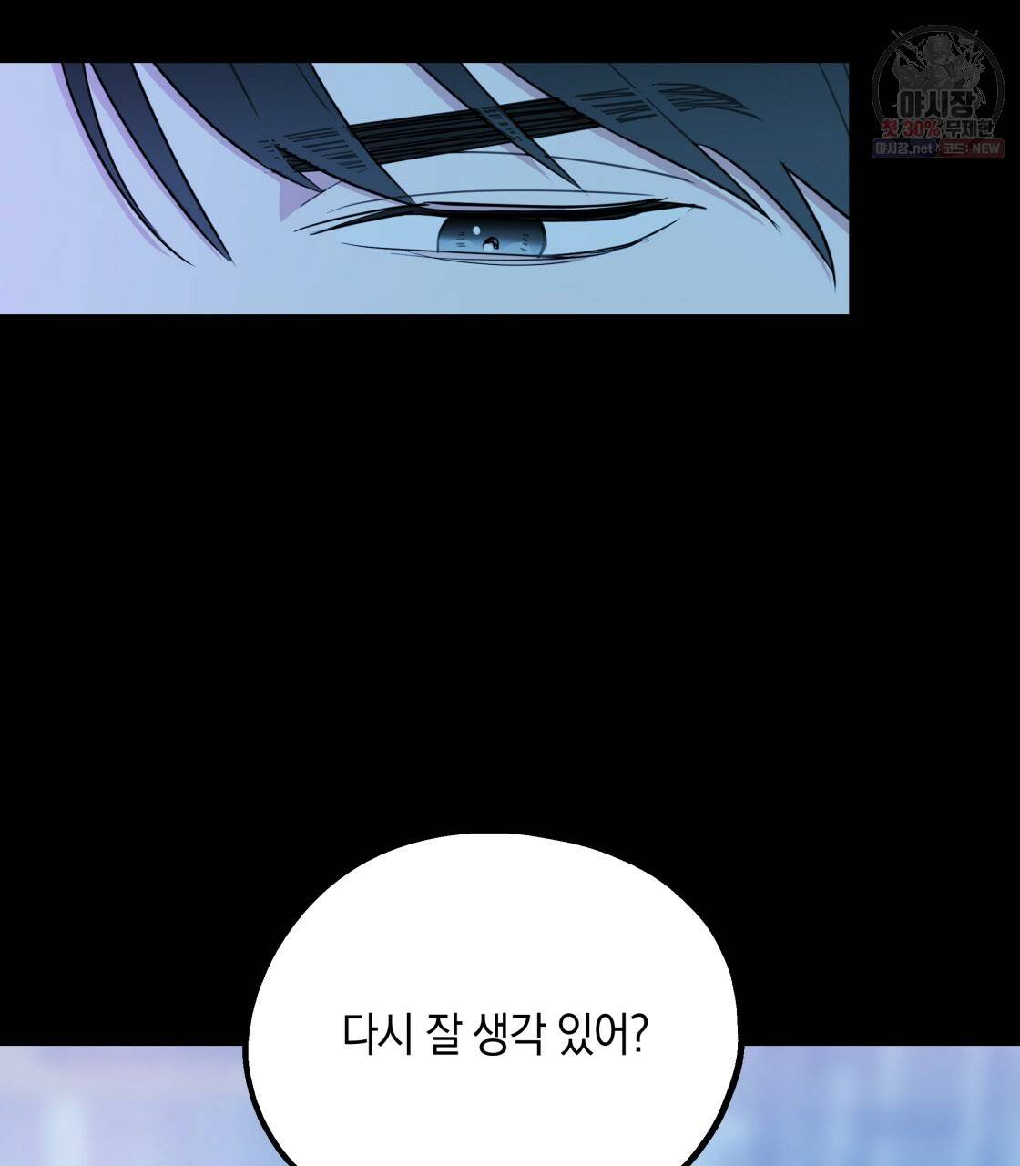 너랑 나는 이래서 안 돼 9화 53