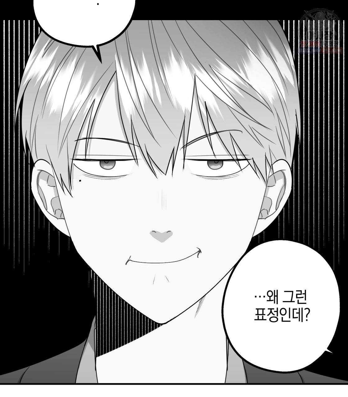 너랑 나는 이래서 안 돼 9화 67