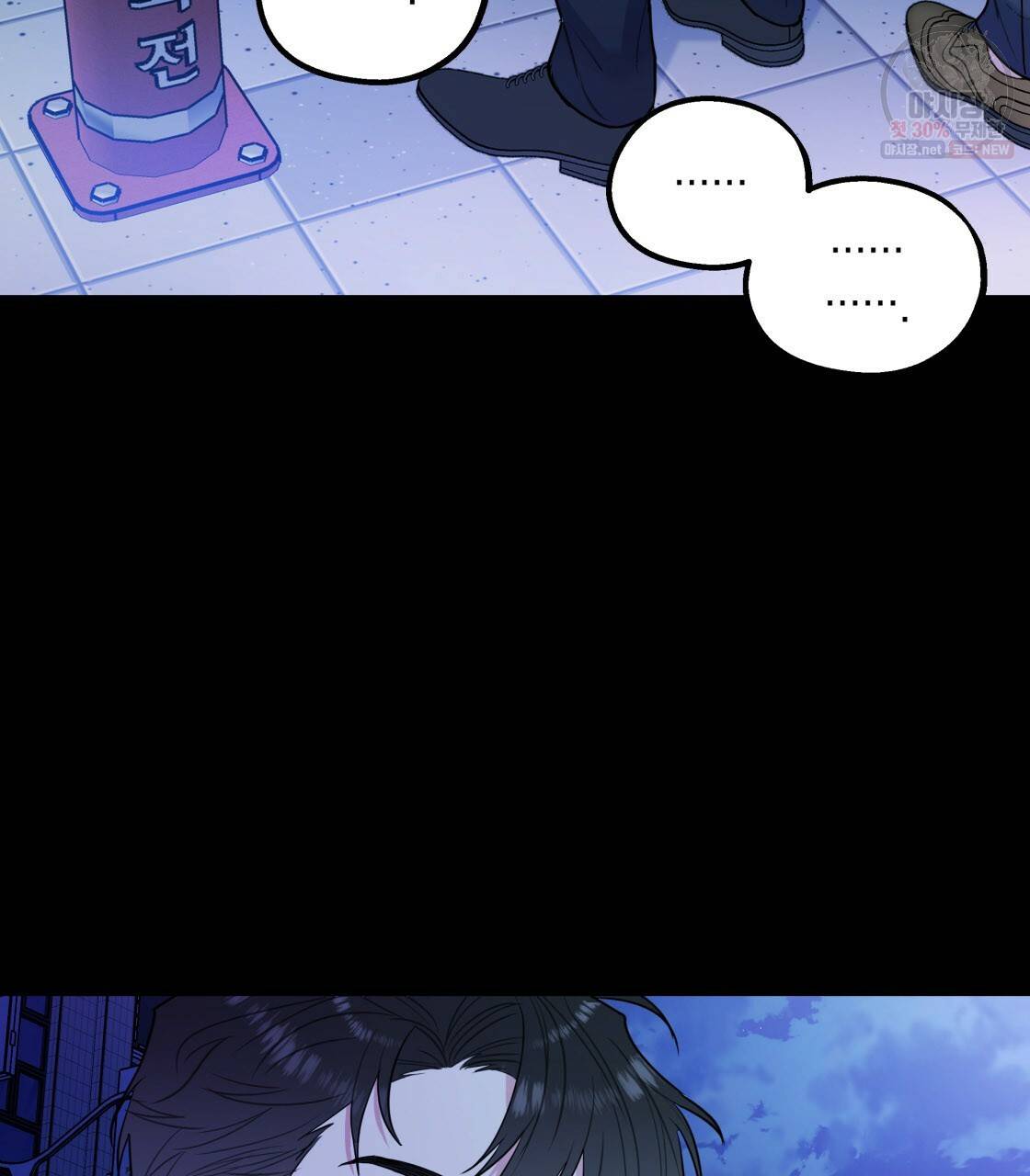 너랑 나는 이래서 안 돼 9화 71
