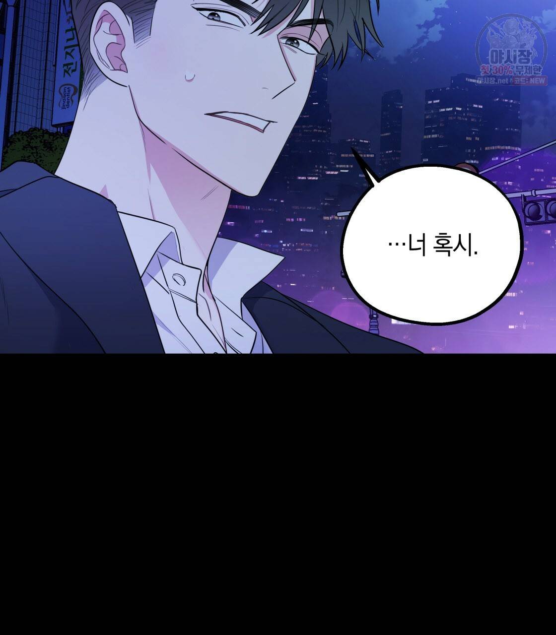너랑 나는 이래서 안 돼 9화 72