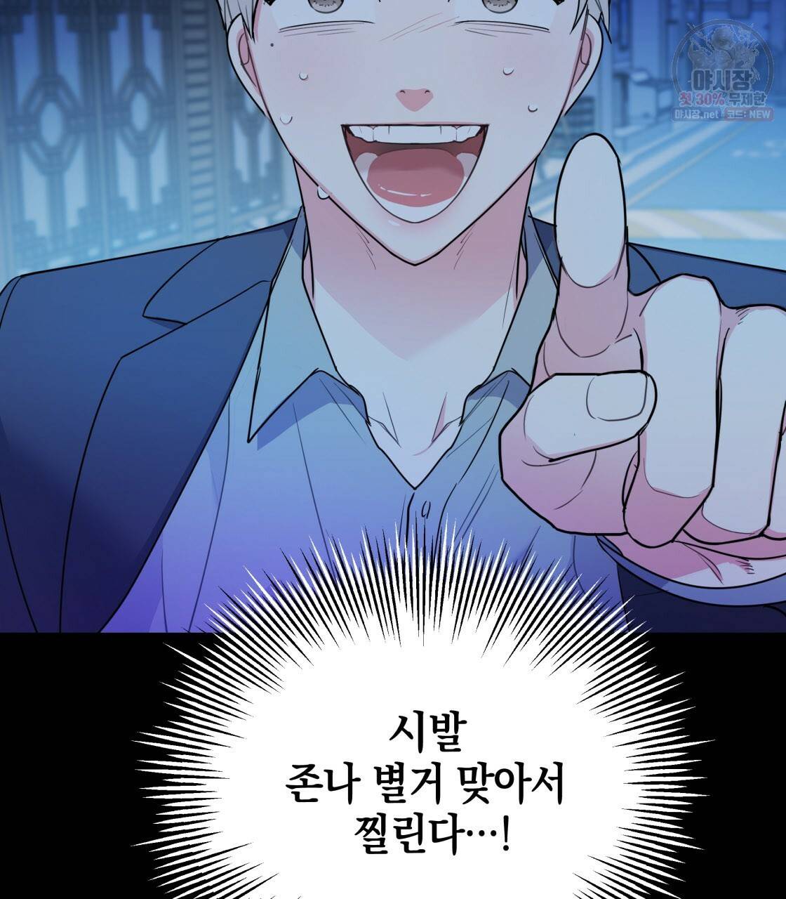 너랑 나는 이래서 안 돼 9화 76