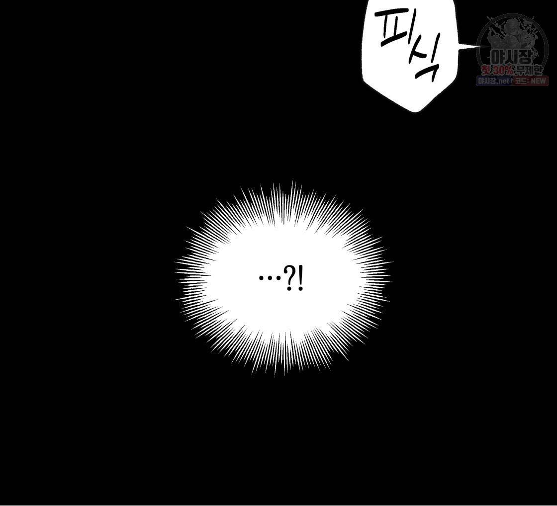 너랑 나는 이래서 안 돼 9화 79