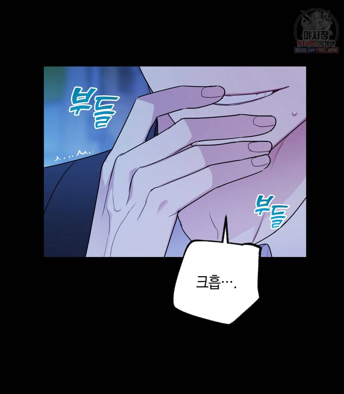 너랑 나는 이래서 안 돼 9화 80