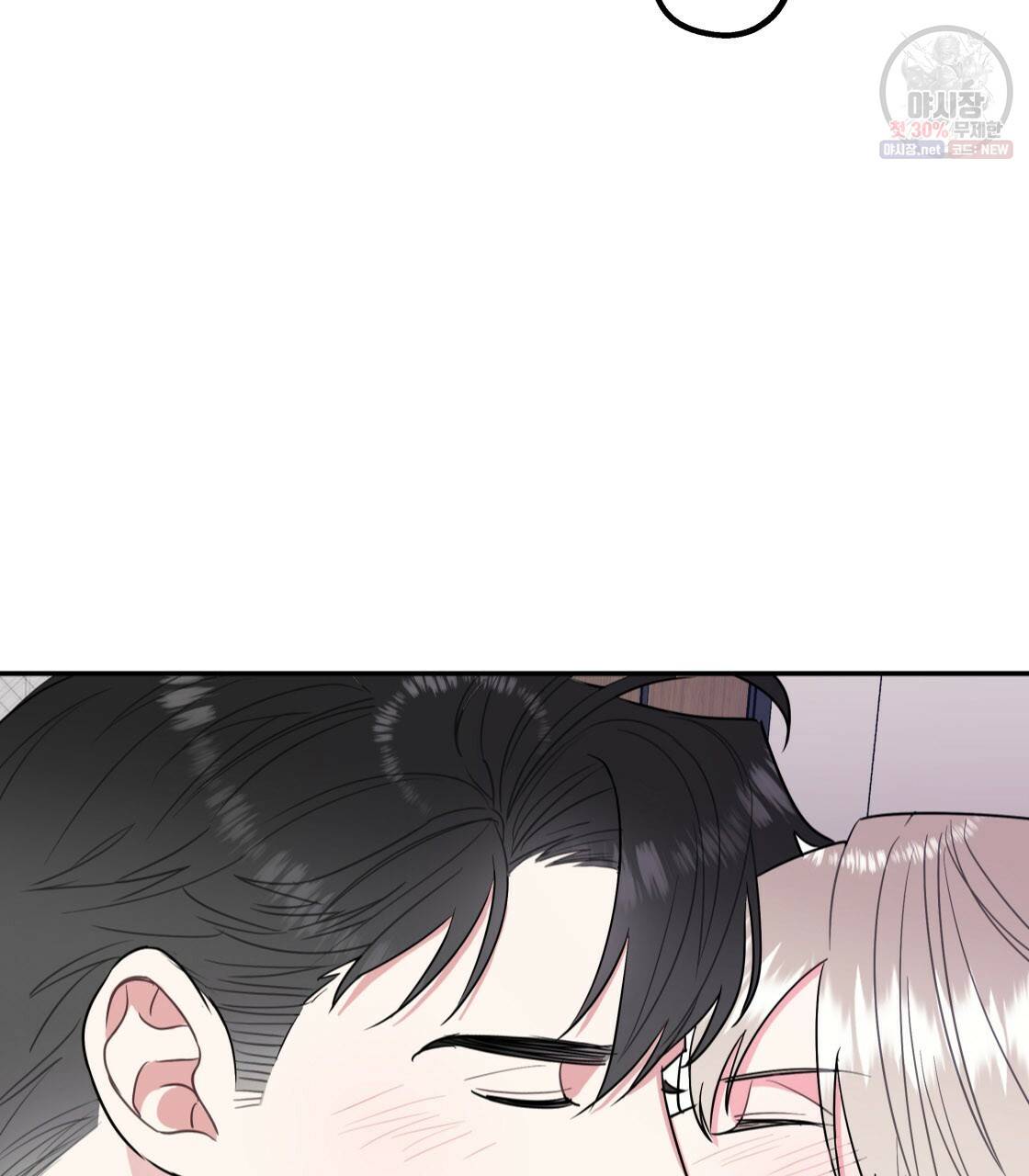 너랑 나는 이래서 안 돼 9화 89