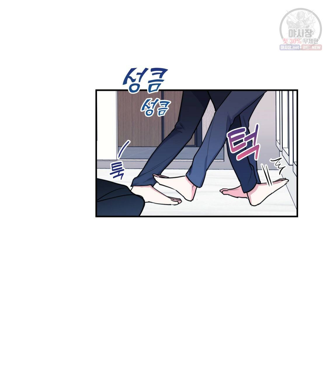 너랑 나는 이래서 안 돼 9화 91