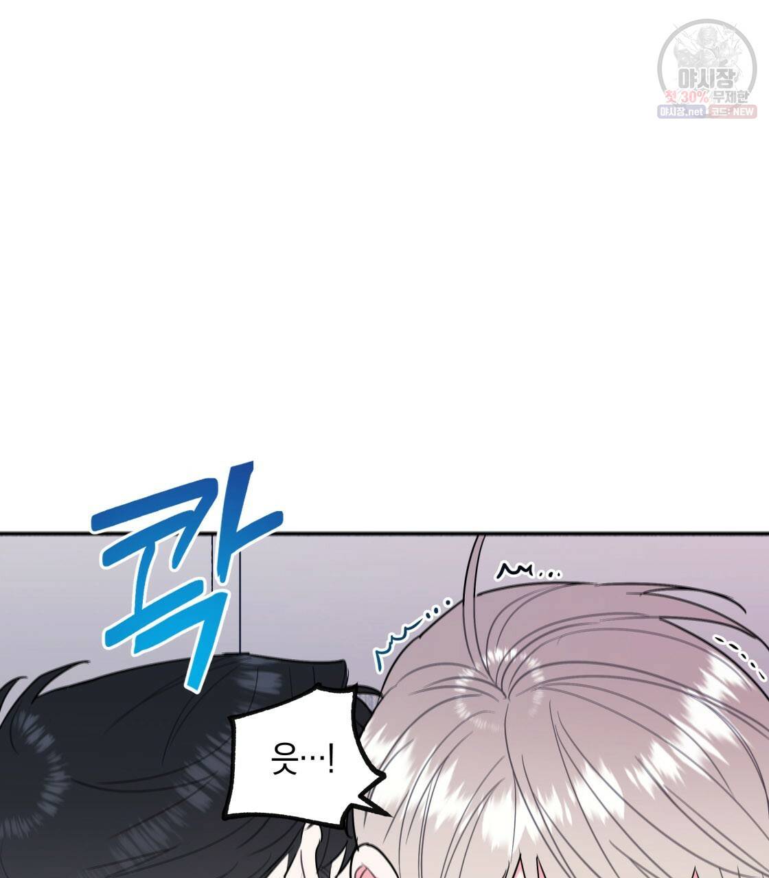 너랑 나는 이래서 안 돼 9화 96
