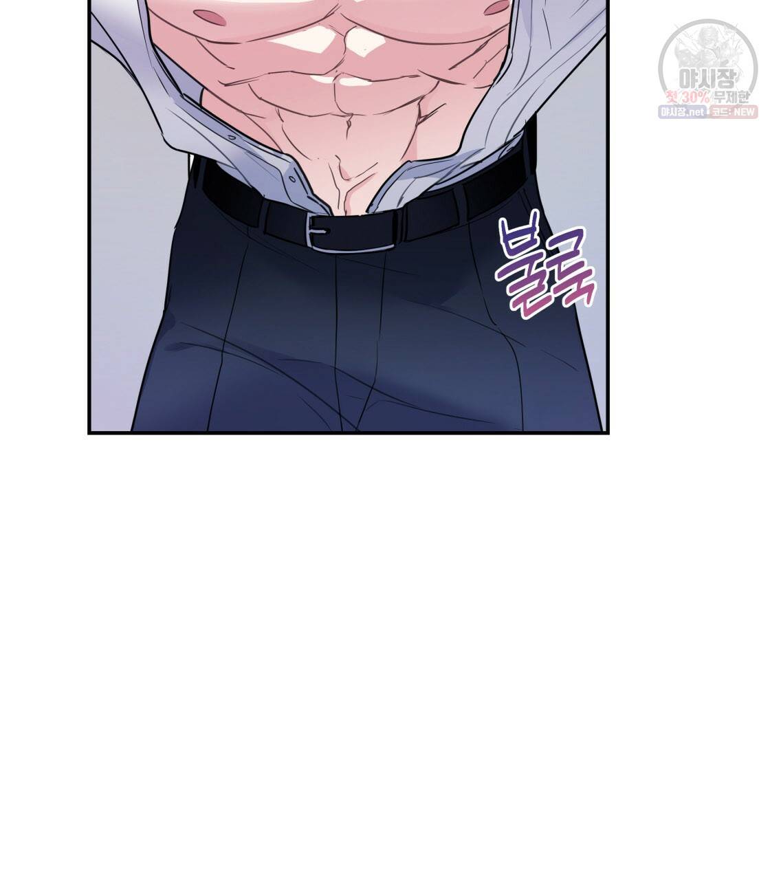너랑 나는 이래서 안 돼 9화 100