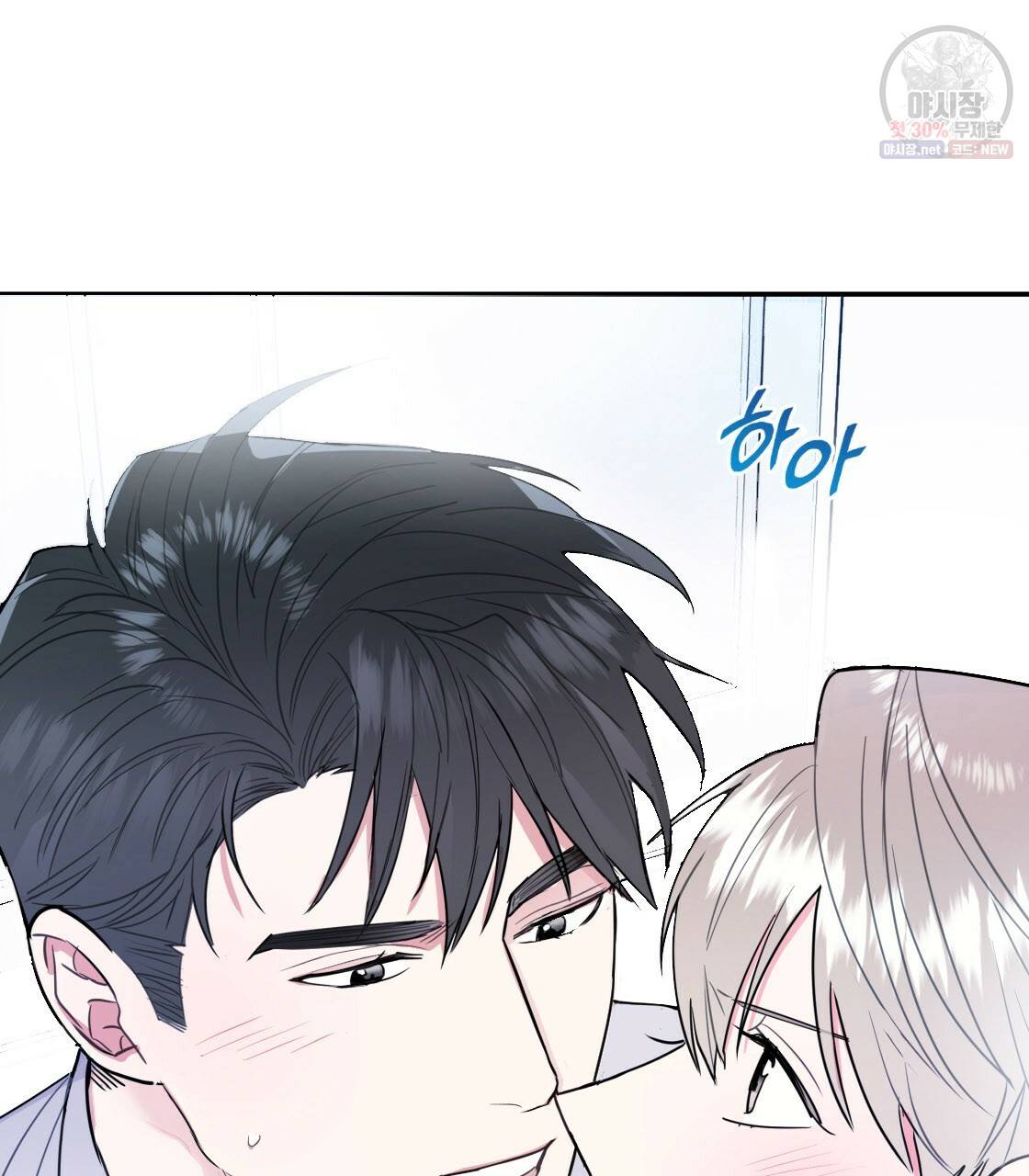 너랑 나는 이래서 안 돼 9화 101