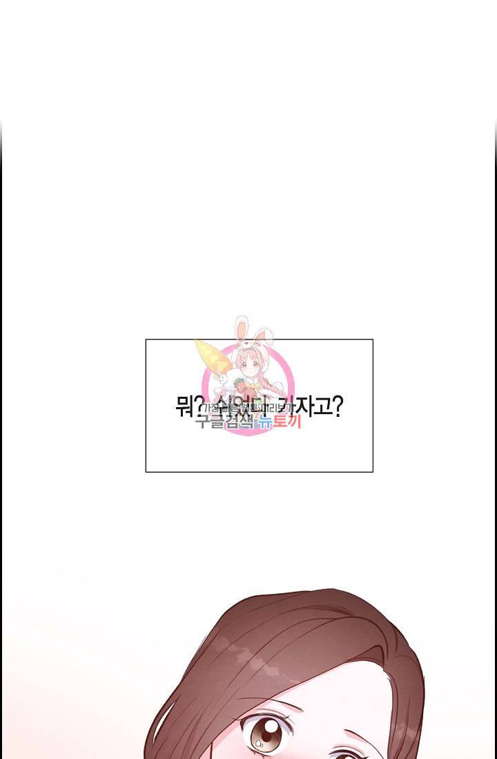 그대 마음 한 스푼 9화 1