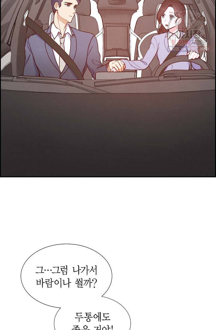 그대 마음 한 스푼 9화 3