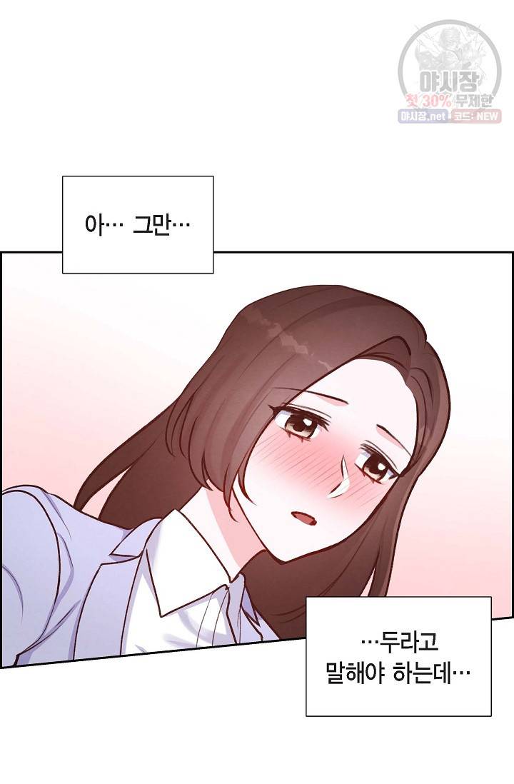 그대 마음 한 스푼 9화 9