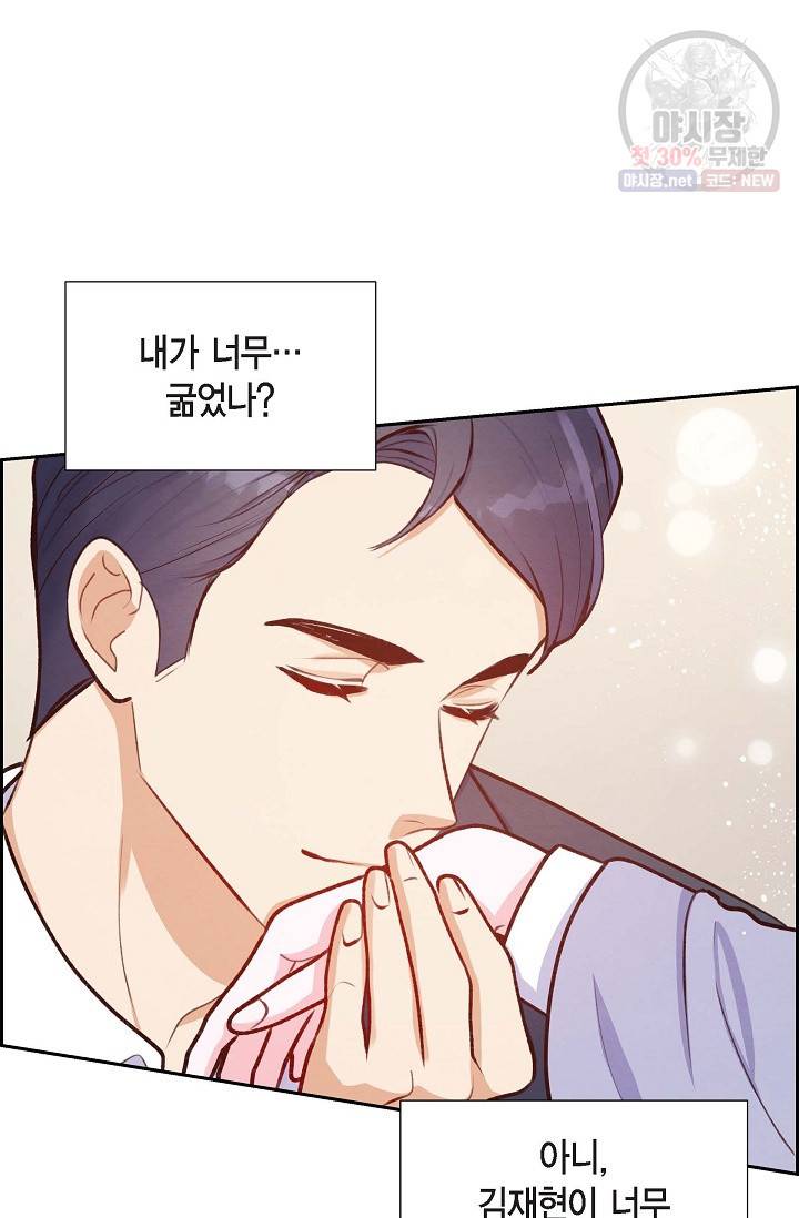 그대 마음 한 스푼 9화 10