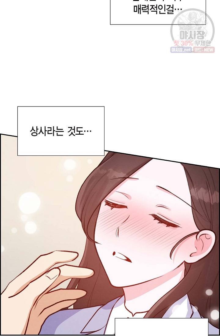 그대 마음 한 스푼 9화 11