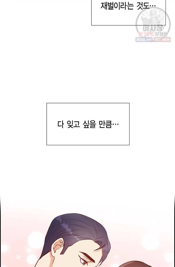 그대 마음 한 스푼 9화 12