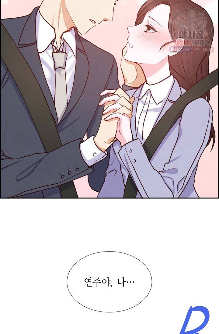 그대 마음 한 스푼 9화 13