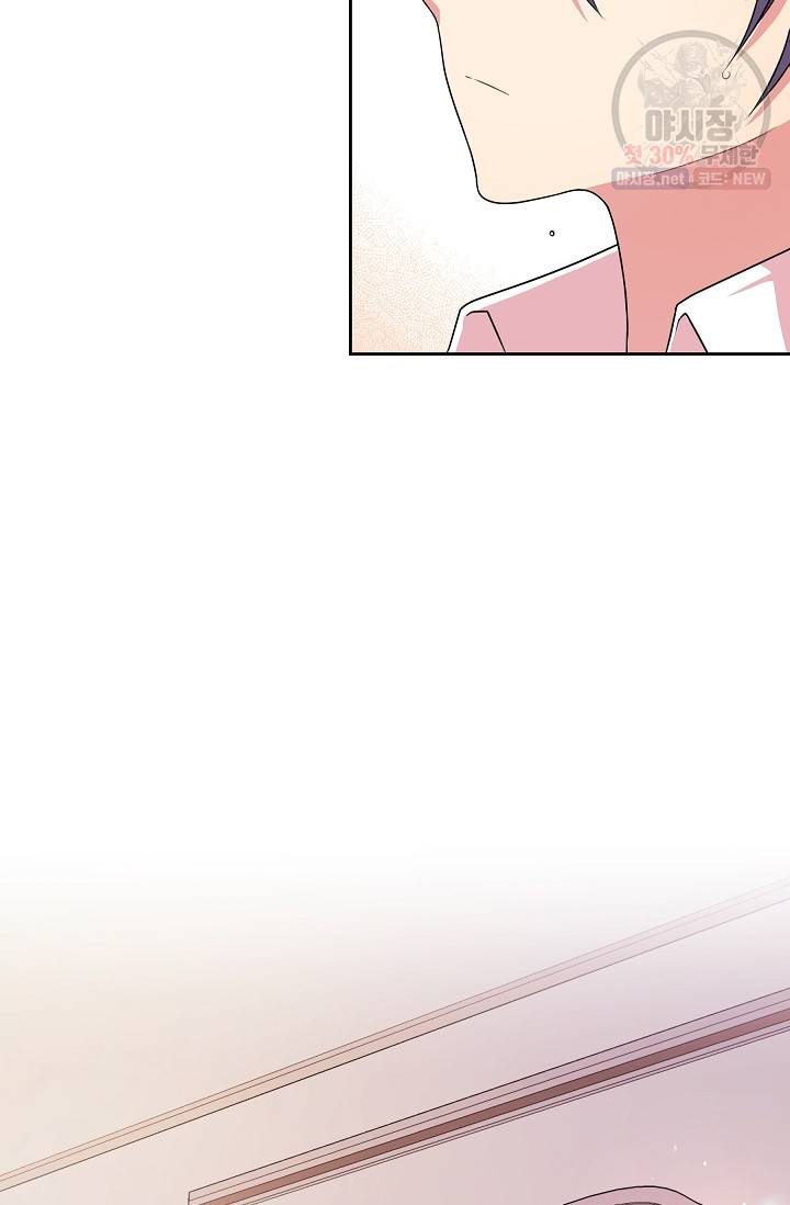소꿉친구를 폭군으로 키웠습니다 4화 11