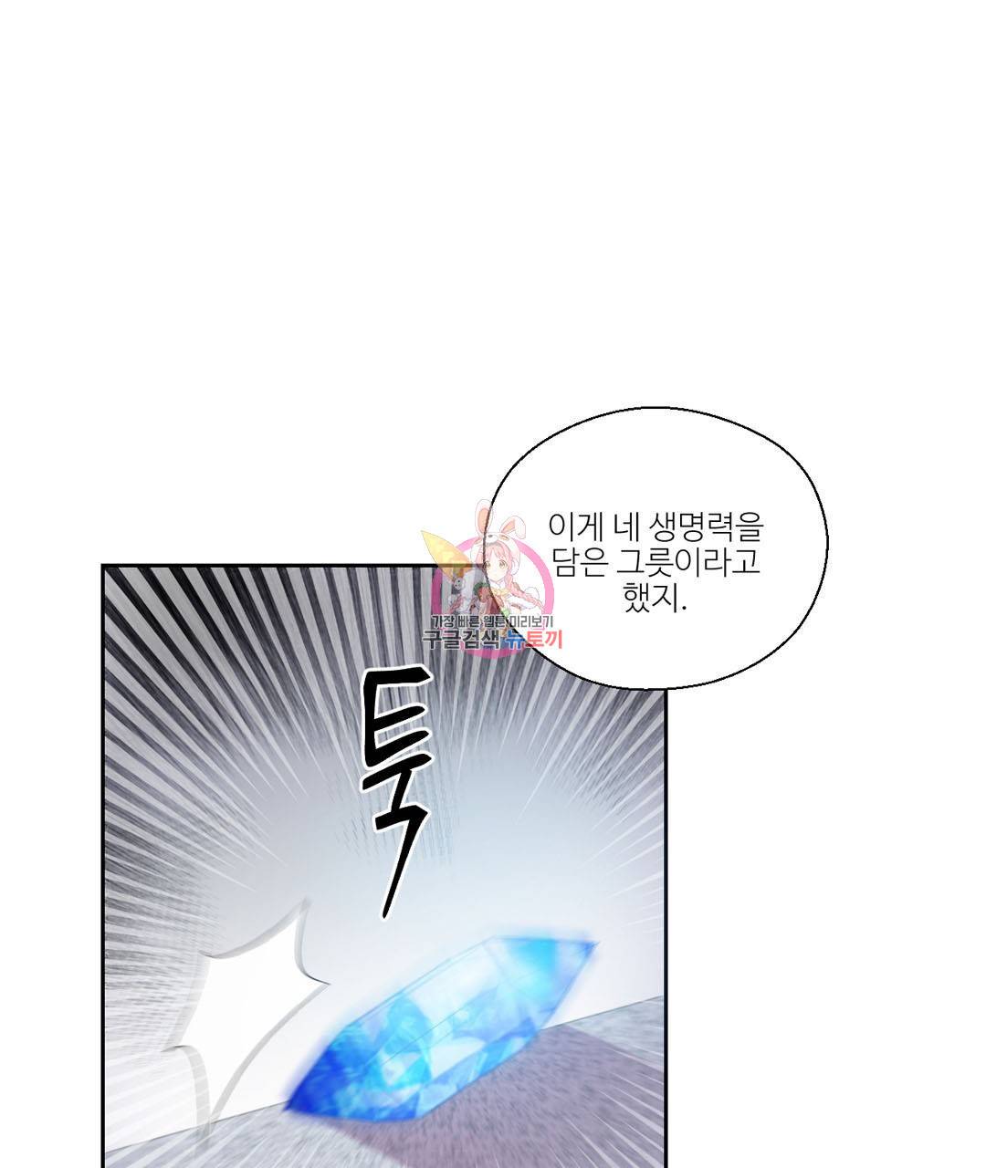 하트 이펙트 26화 1