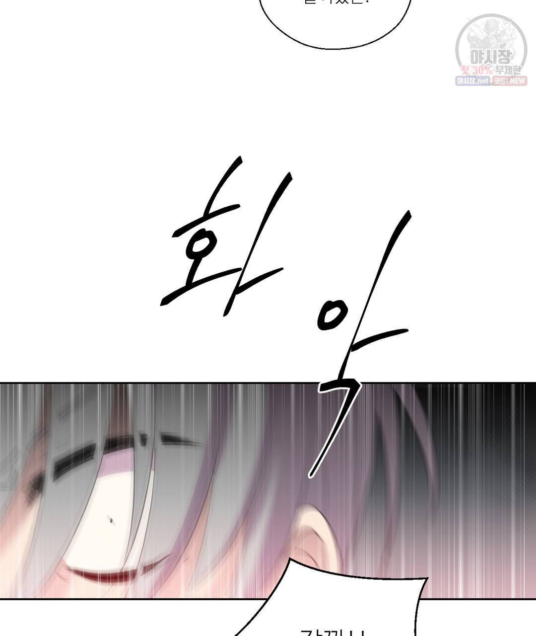 하트 이펙트 26화 3