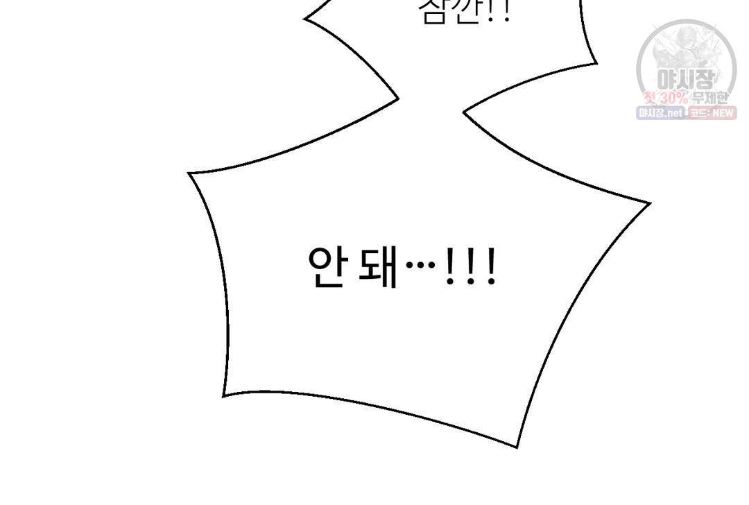 하트 이펙트 26화 4