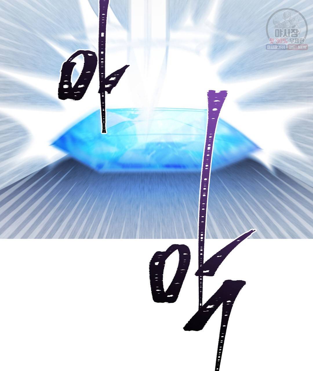 하트 이펙트 26화 6