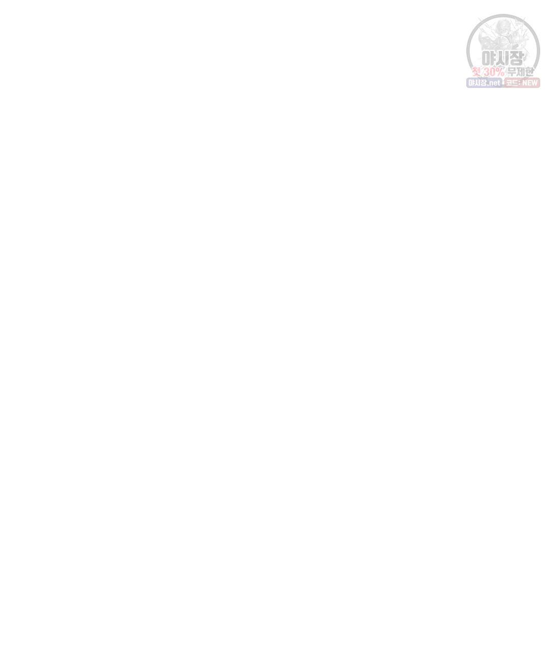 하트 이펙트 26화 11