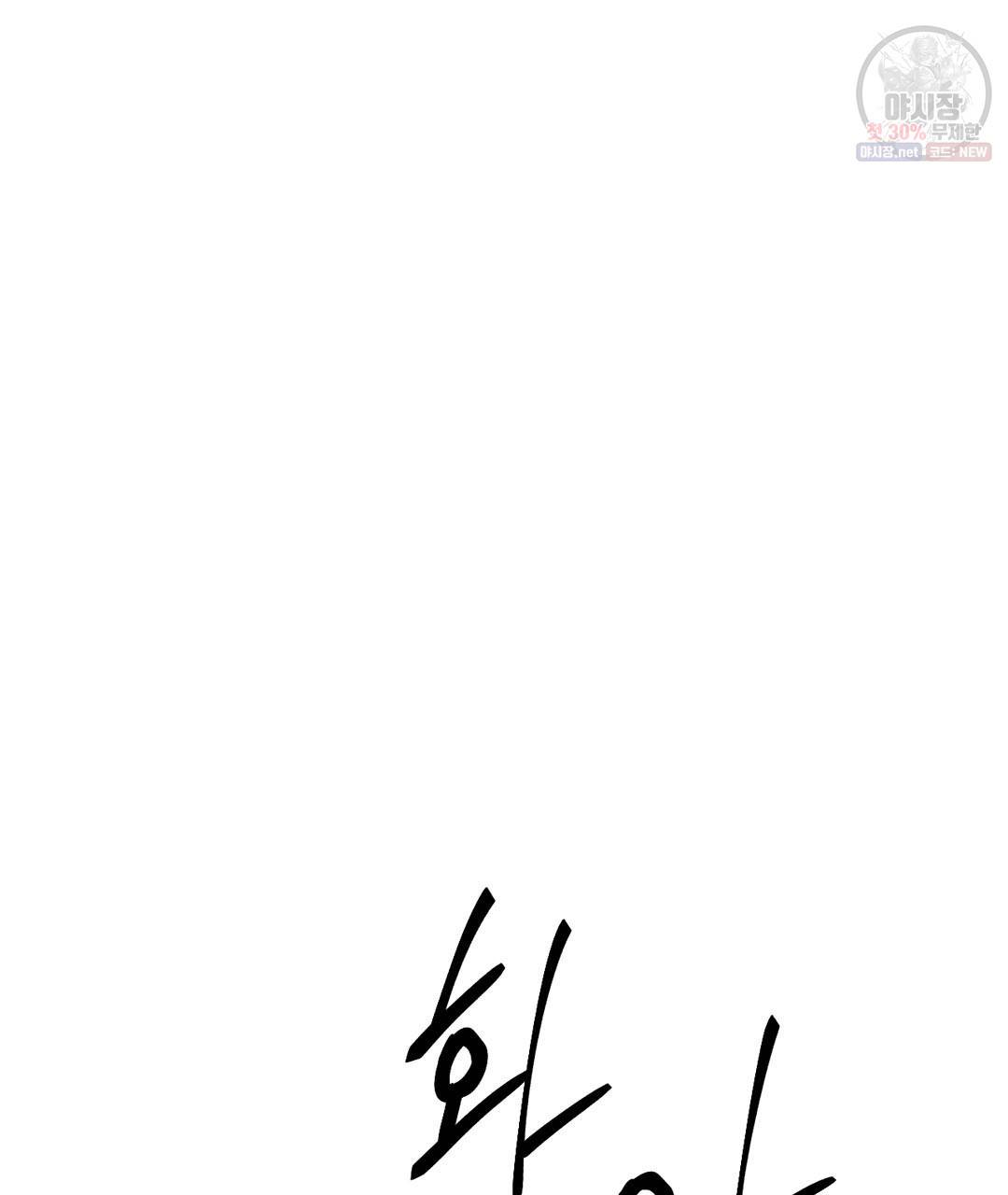 하트 이펙트 26화 13