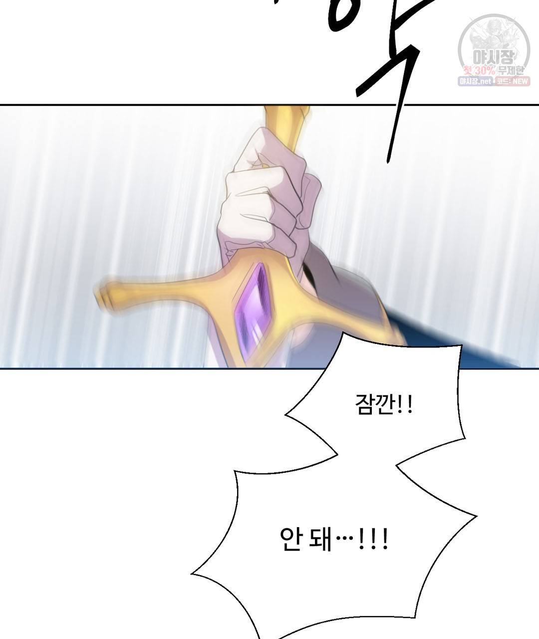 하트 이펙트 26화 14