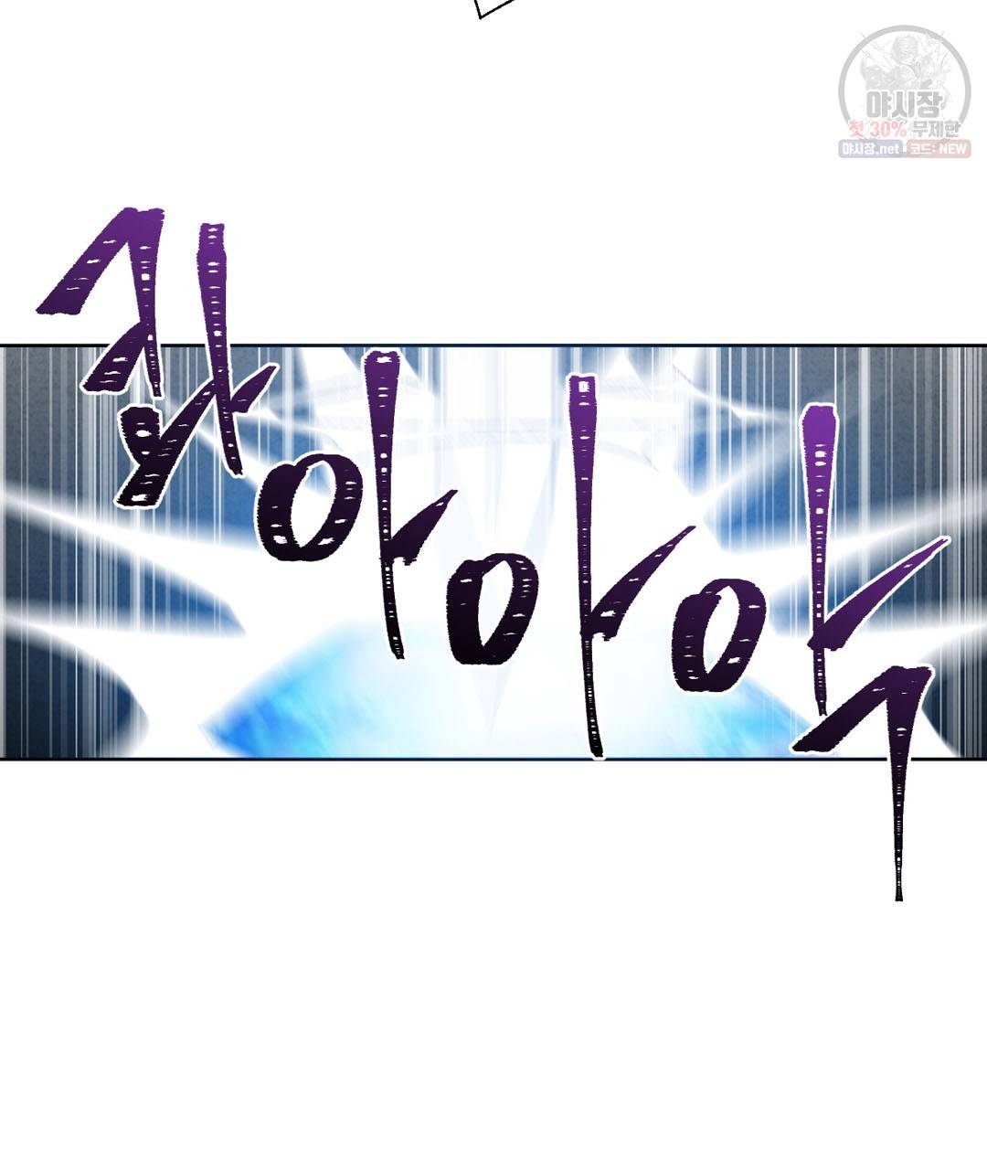 하트 이펙트 26화 15