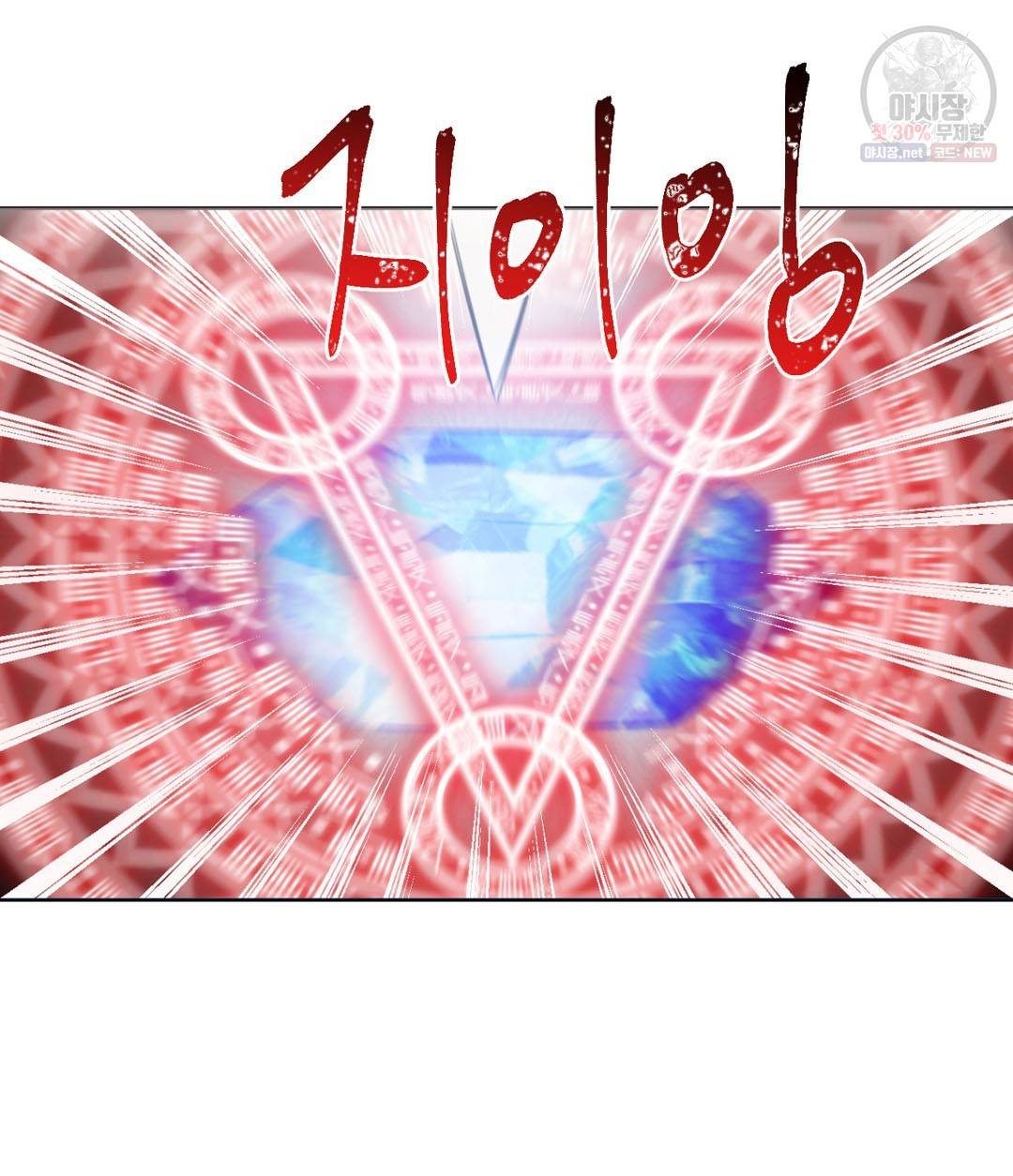 하트 이펙트 26화 16