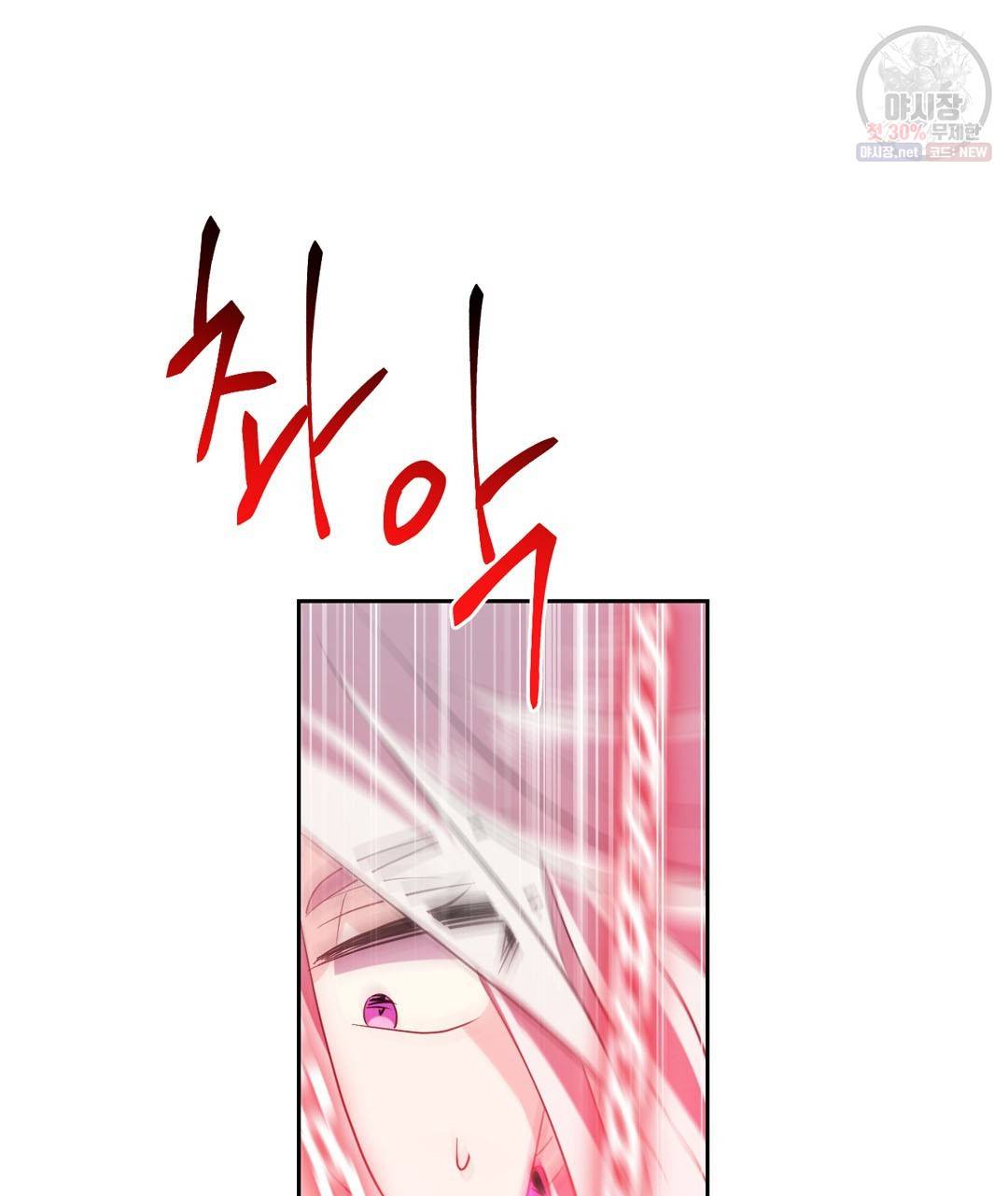 하트 이펙트 26화 17