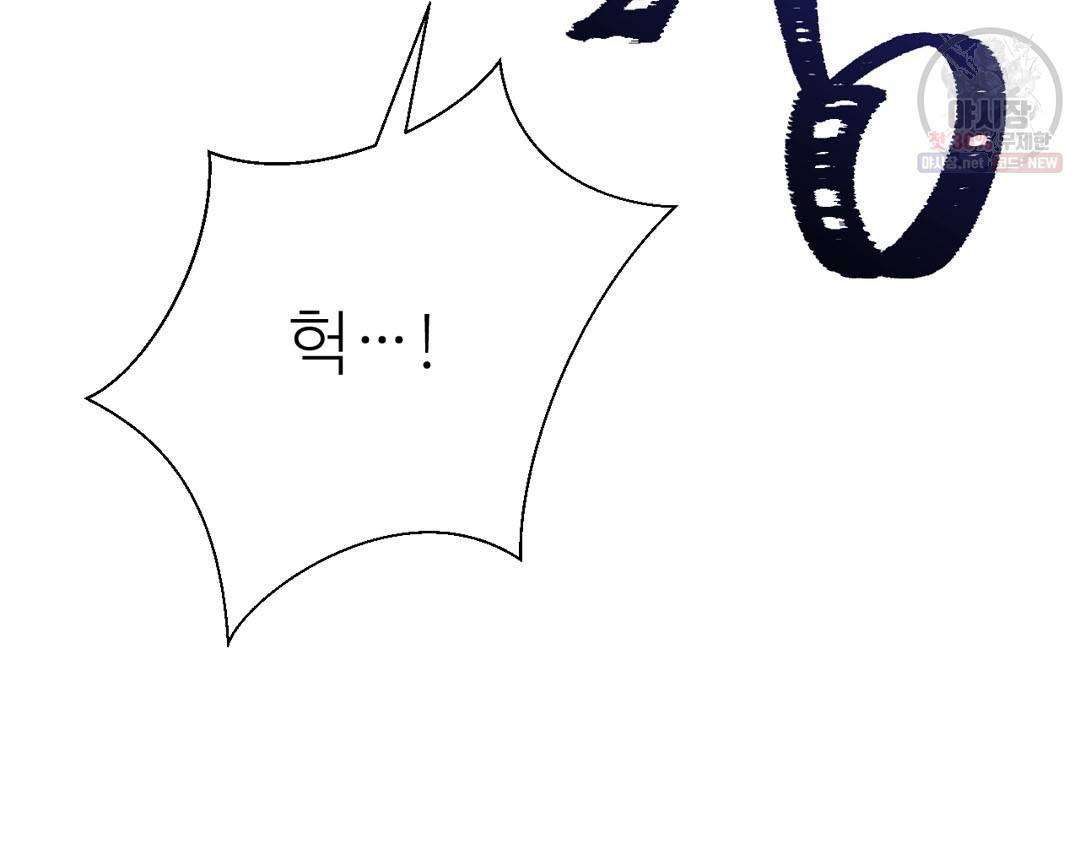 하트 이펙트 26화 21